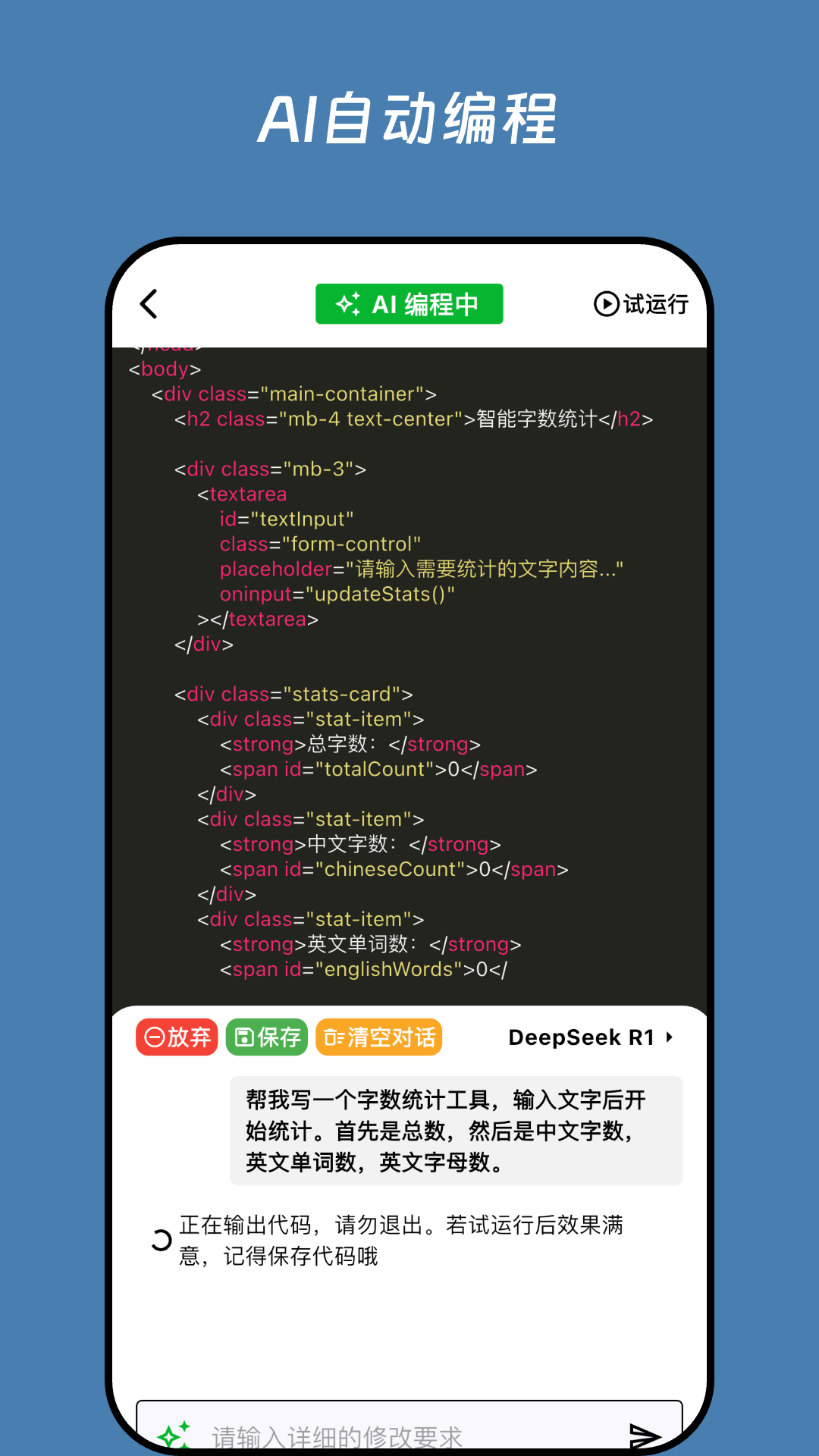 无思微程序截图
