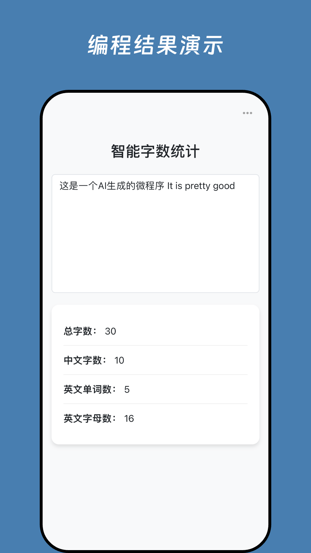 无思微程序截图