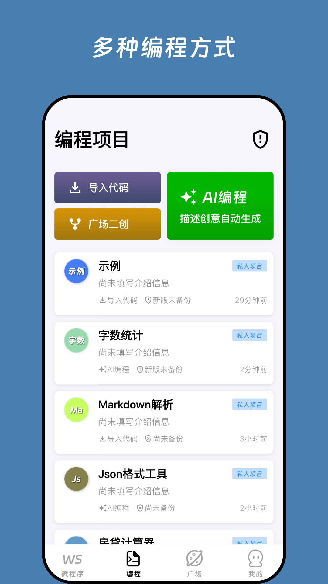 无思微程序截图