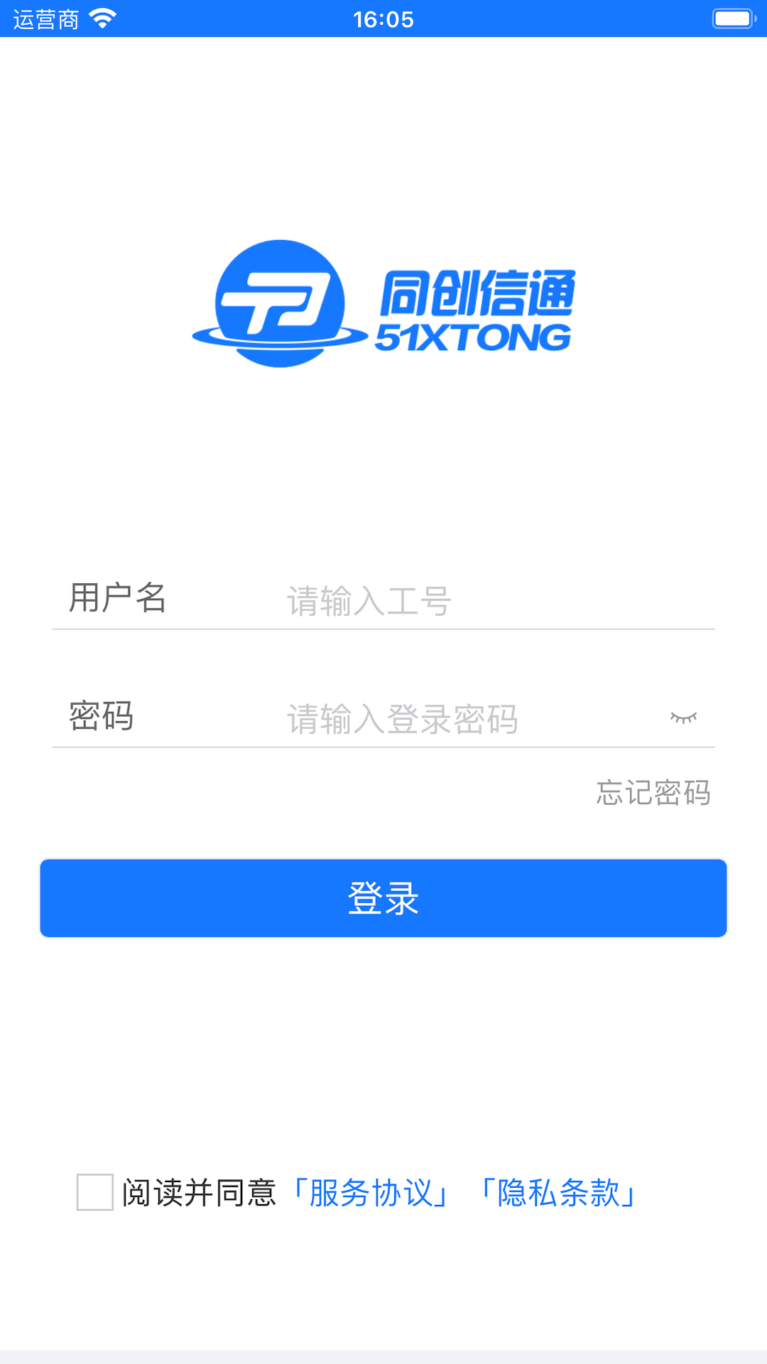 信通云截图