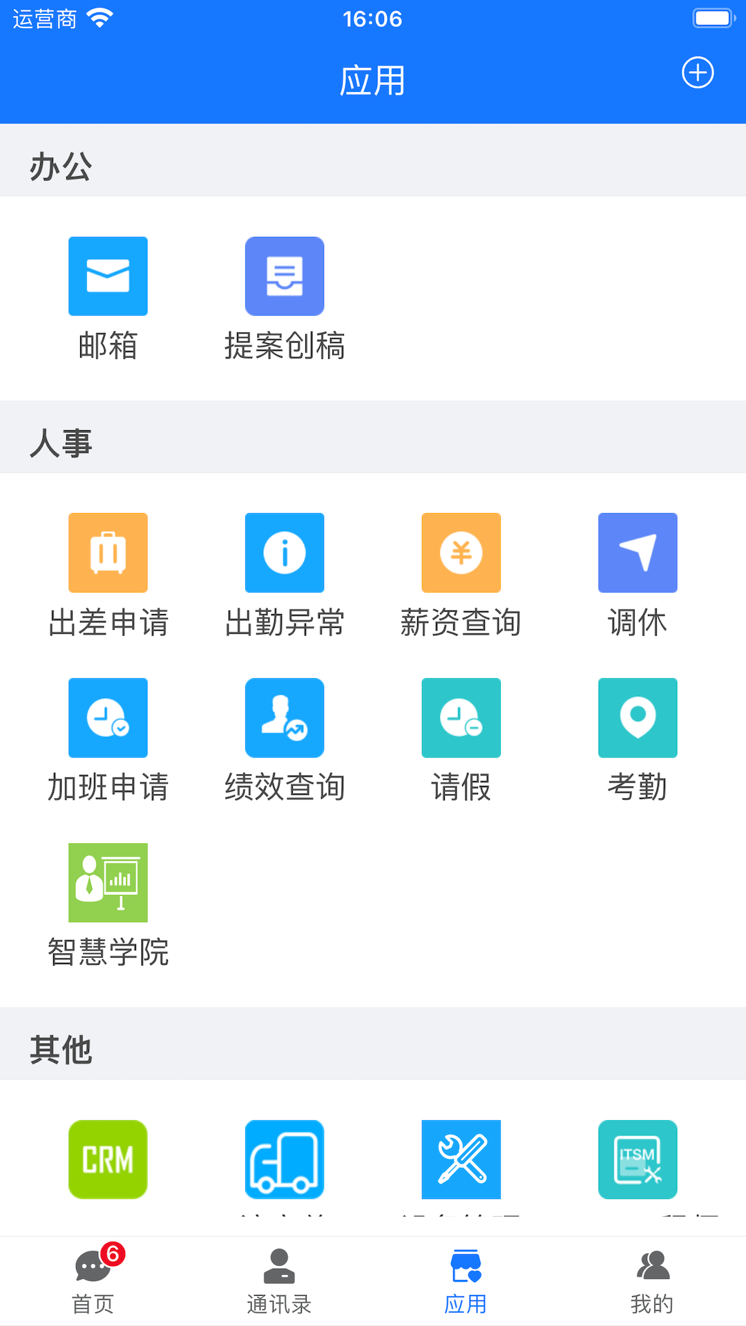 信通云截图