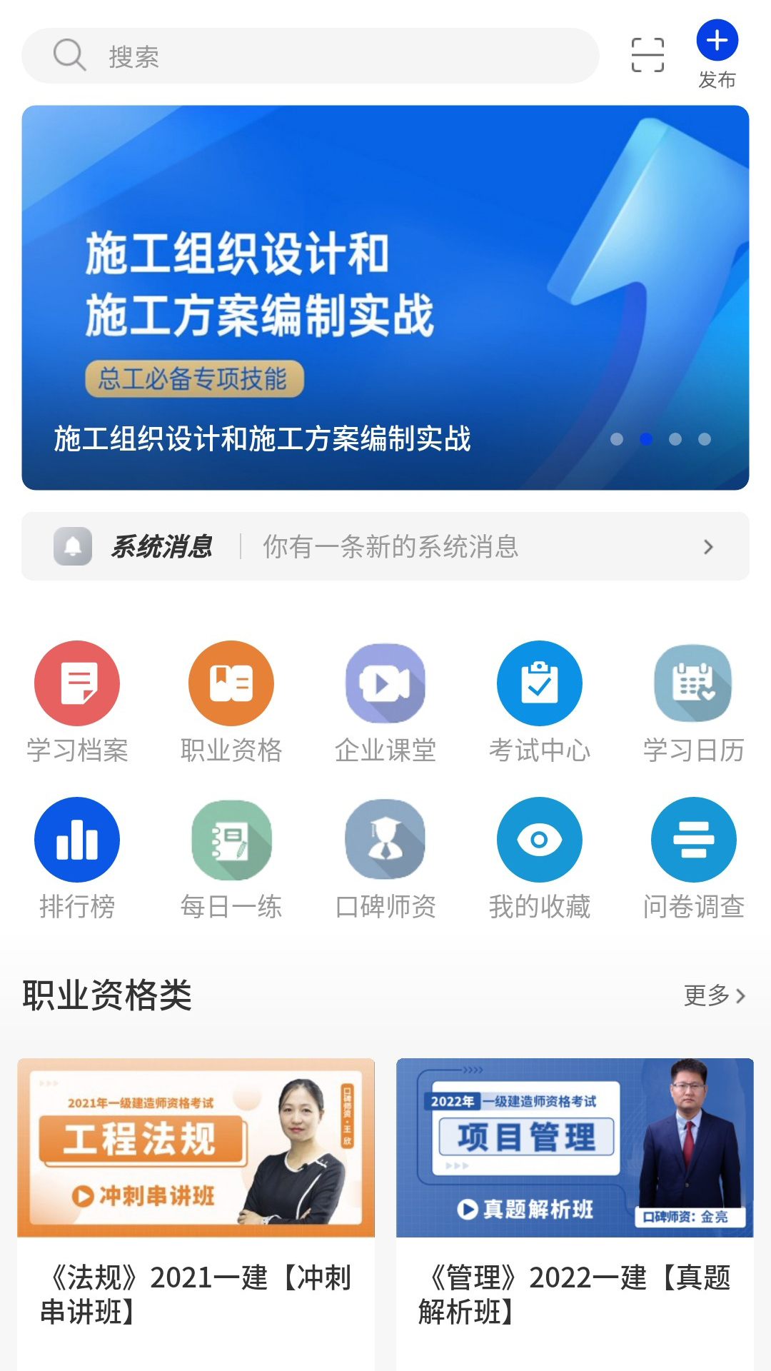 企教学堂截图
