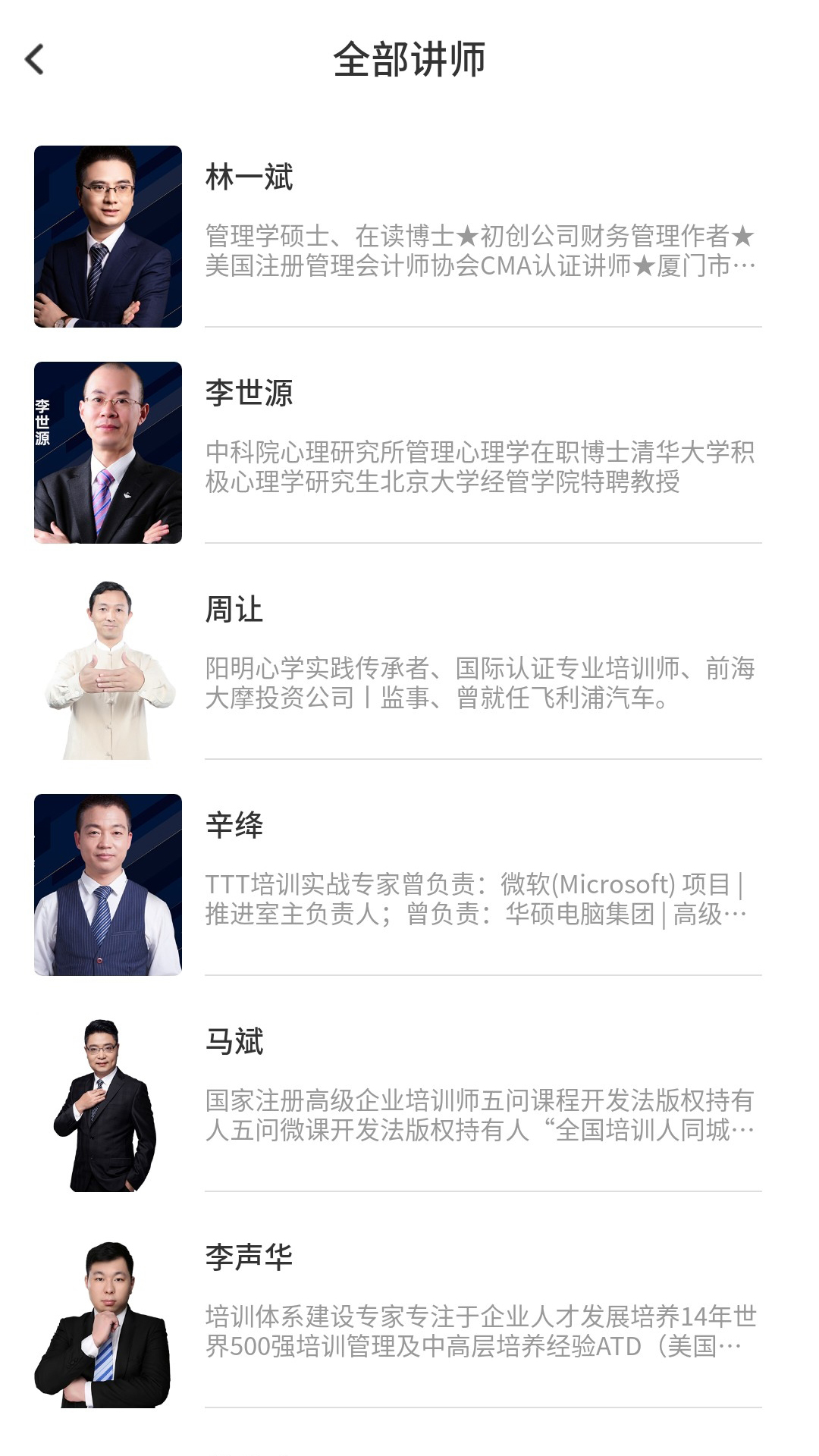 企教学堂截图