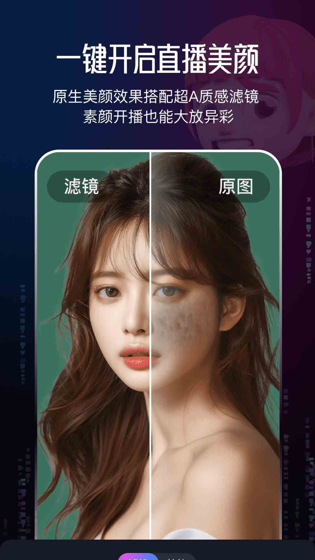 无人虚拟直播助手截图
