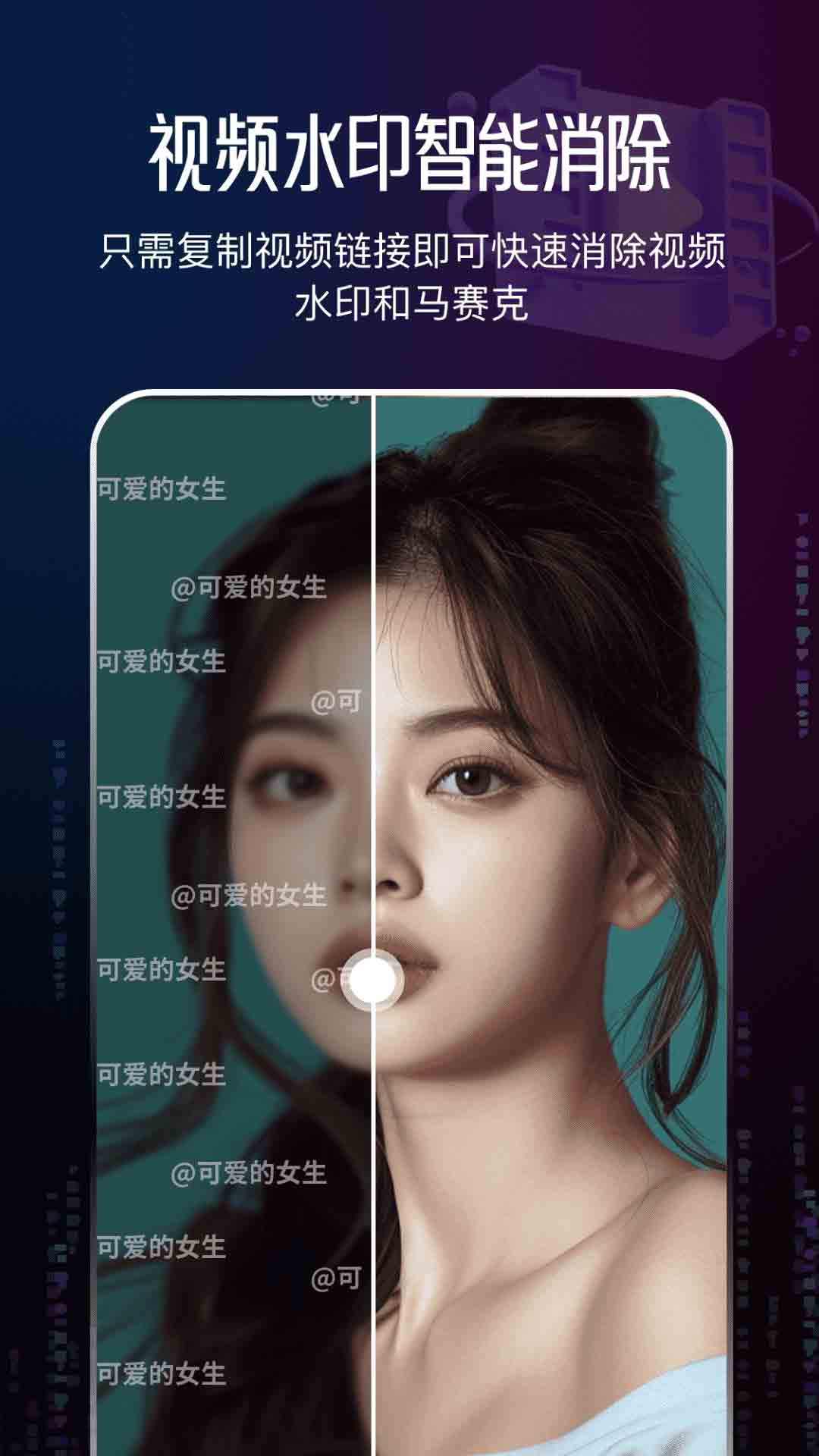 无人虚拟直播助手截图