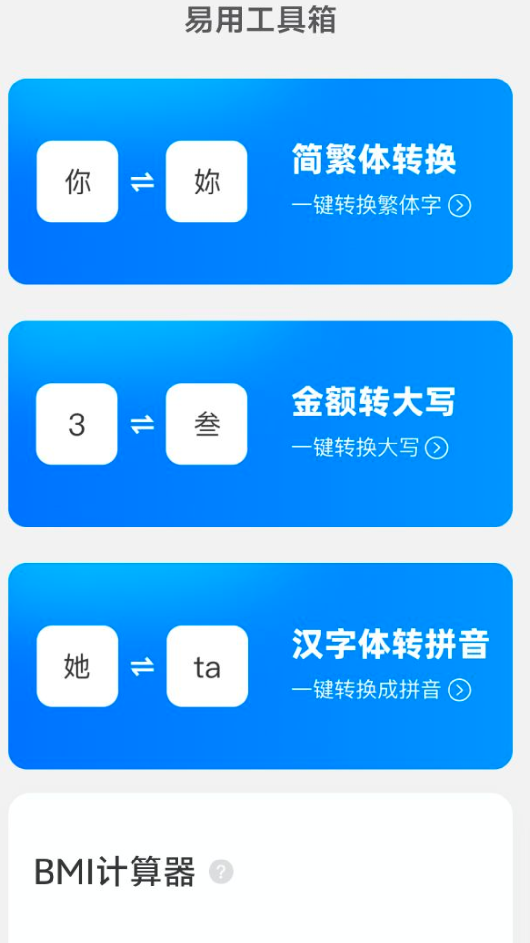 易用放大镜截图