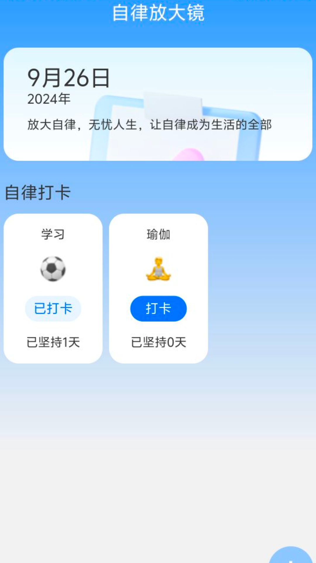 易用放大镜截图