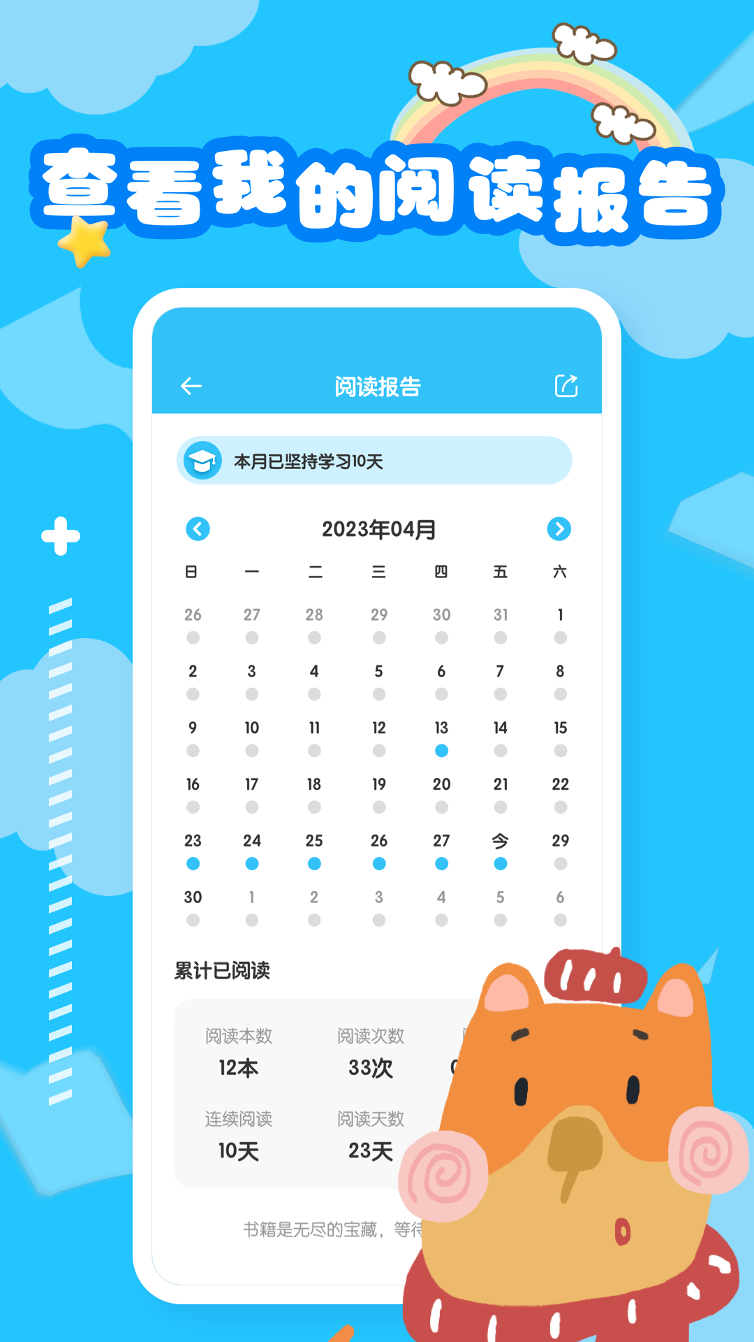 睡前英语绘本故事截图