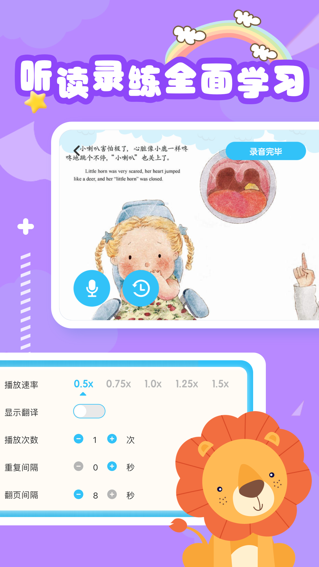 睡前英语绘本故事截图