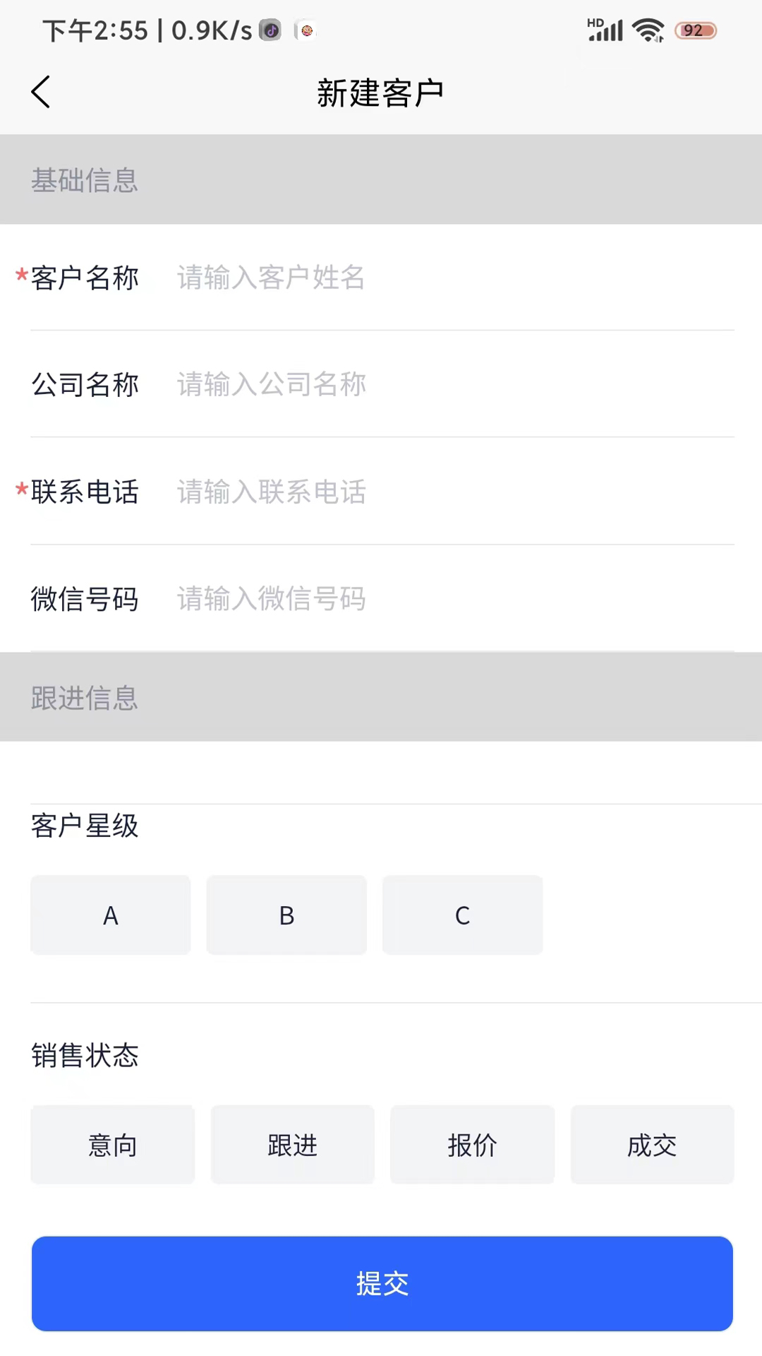 企话宝截图