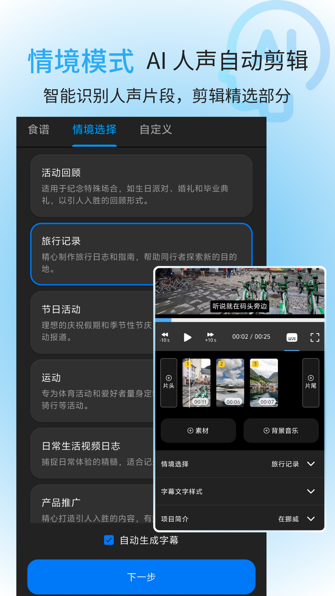 信手剪影截图