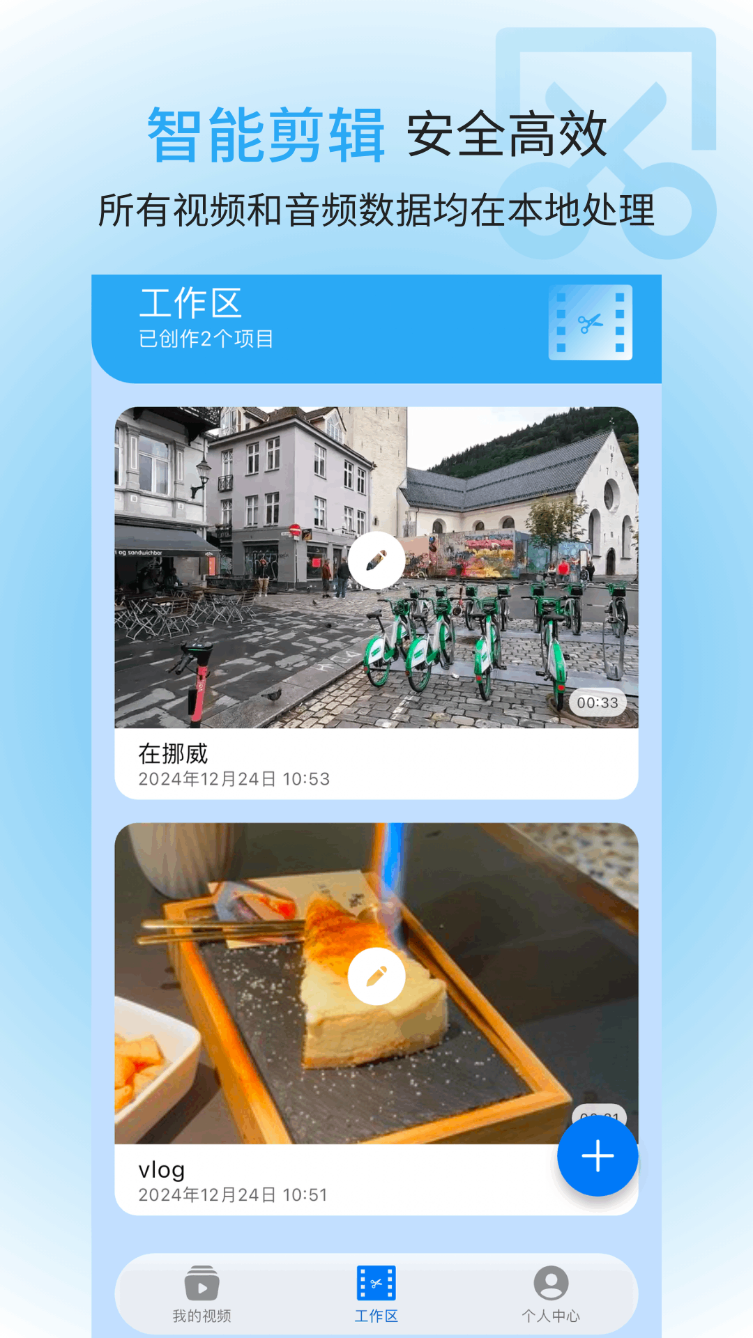 信手剪影截图