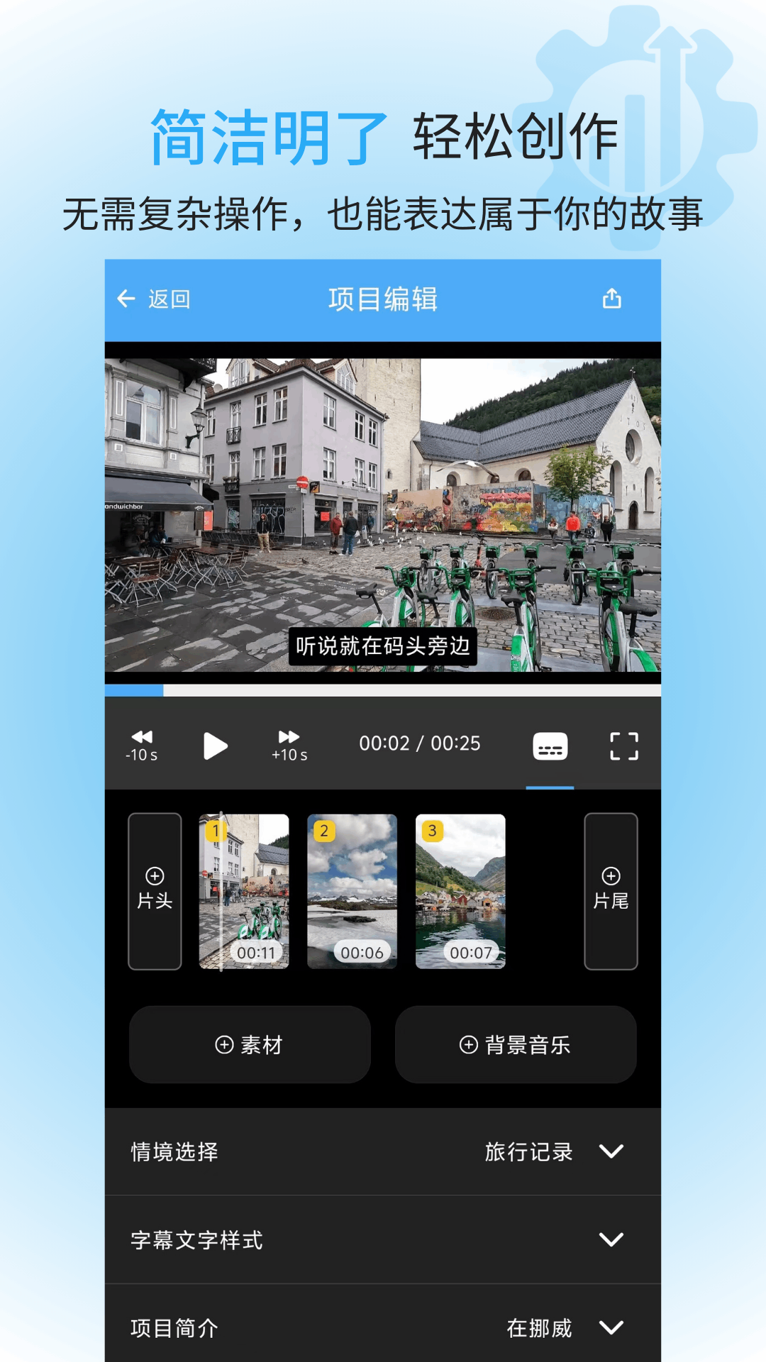 信手剪影截图