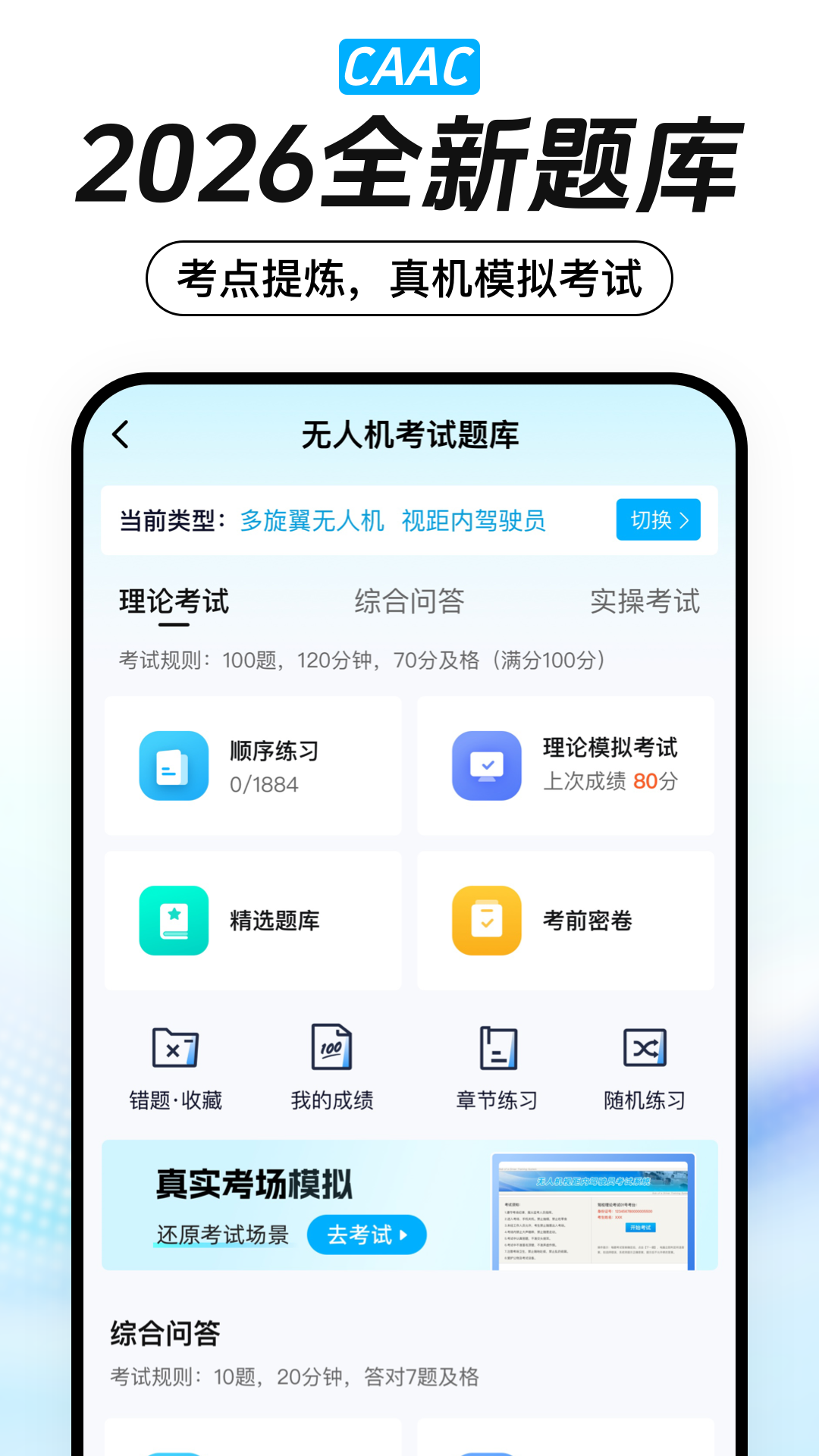 无人机之家截图