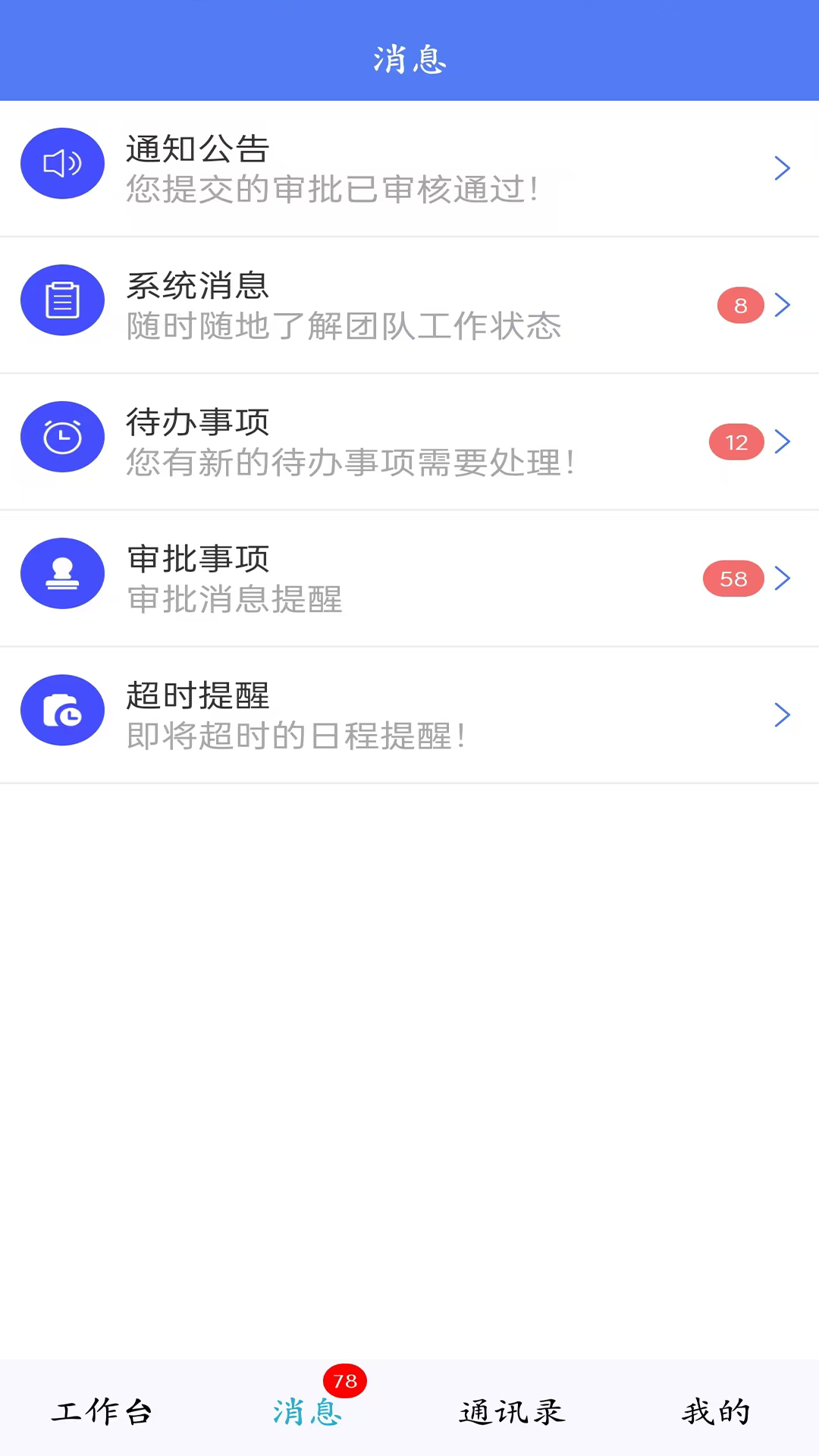 企管家截图