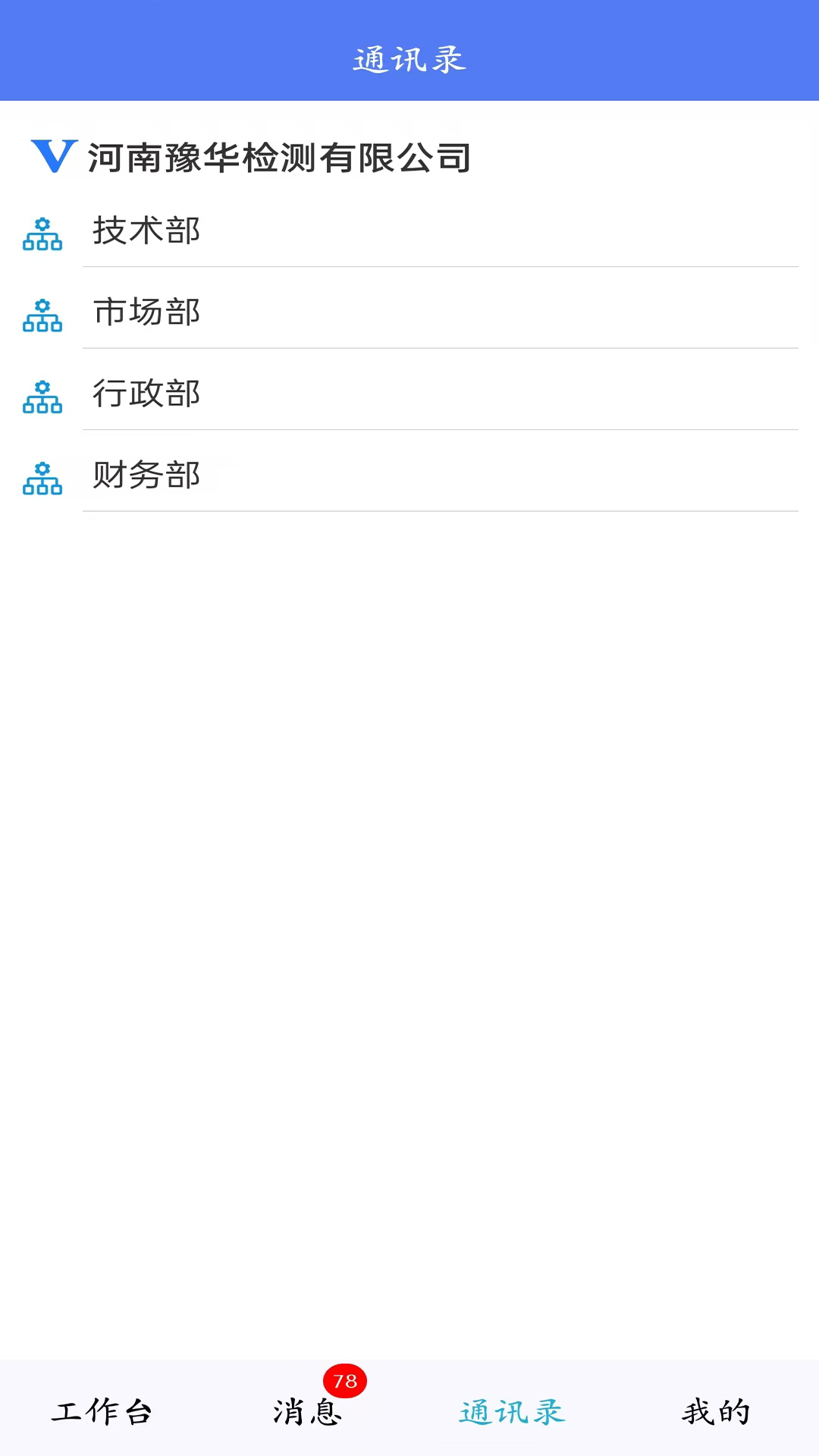企管家截图