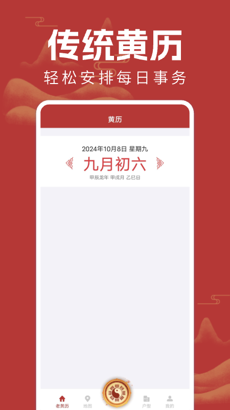 万能手机罗盘截图