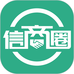 信商圈