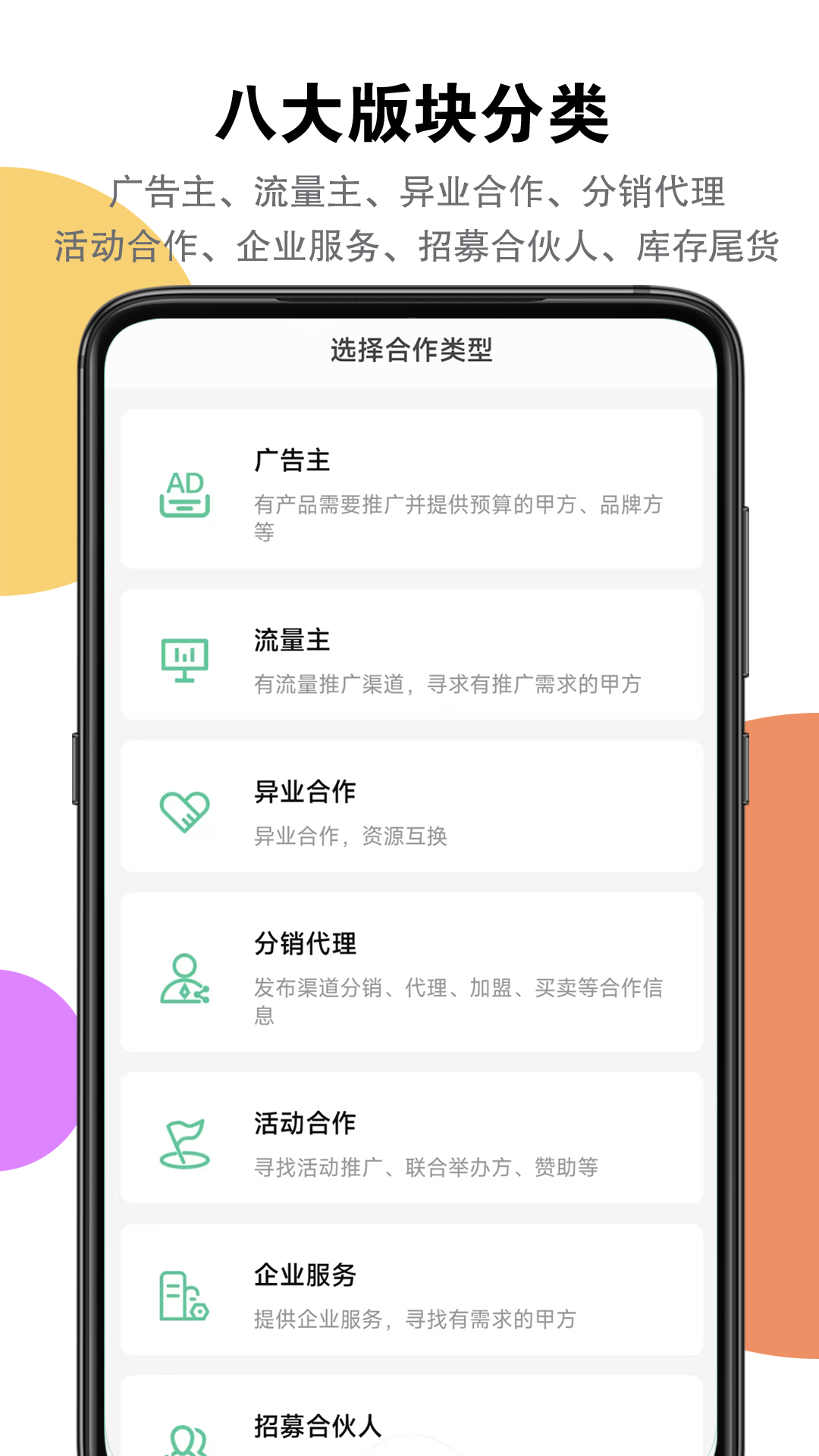 信商圈截图