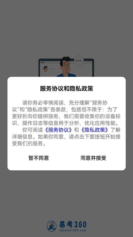 易研通截图