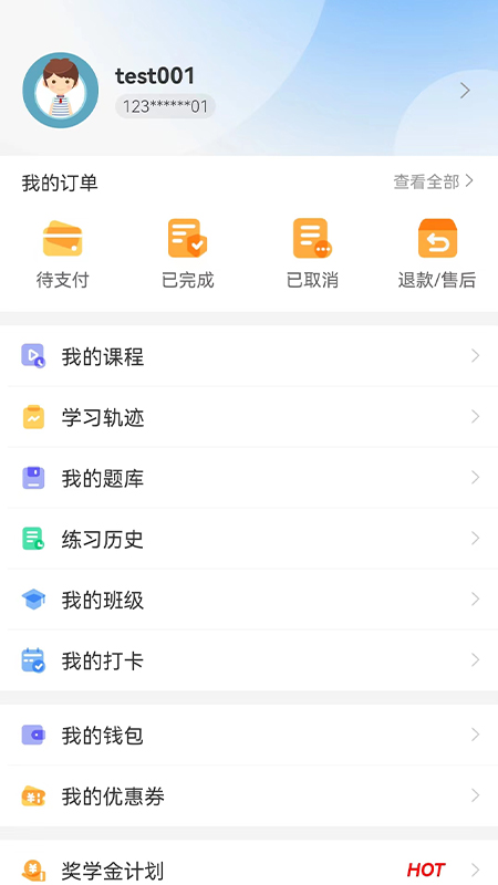 易研通截图
