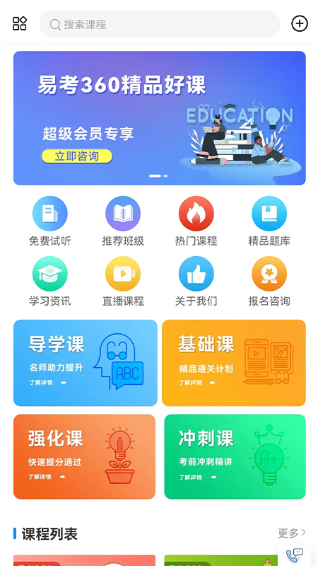 易研通截图