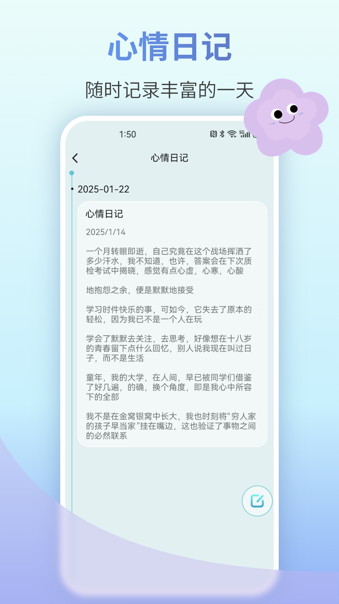 睡眠助眠截图