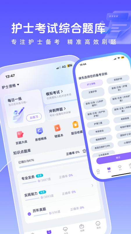 护士网截图