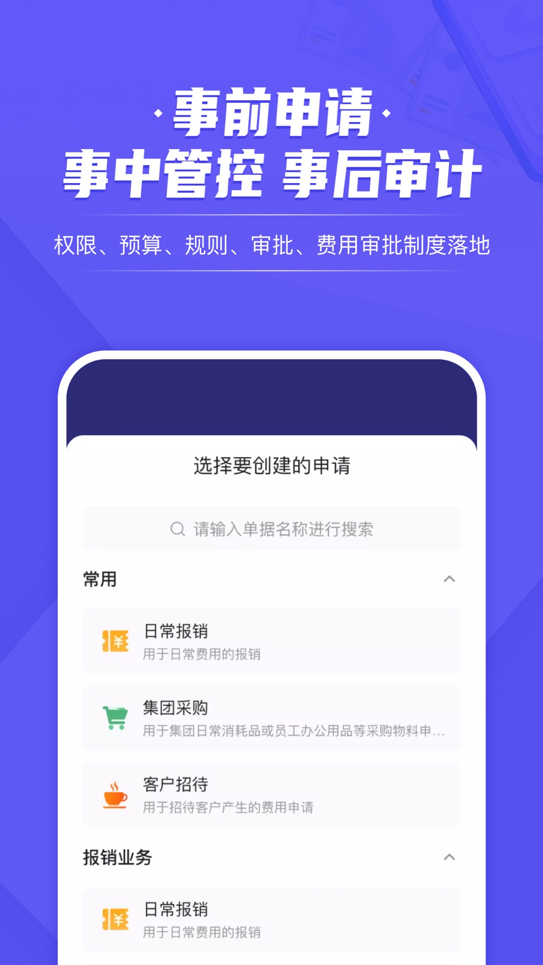 企付宝截图