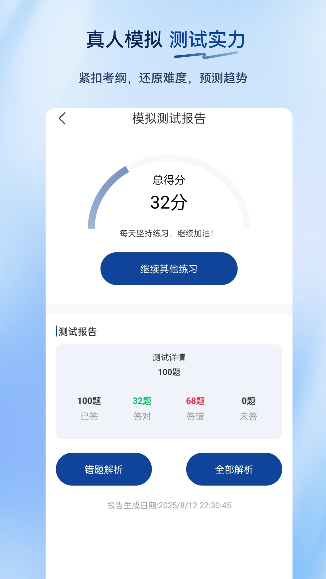 无人机驾驶员超题库截图