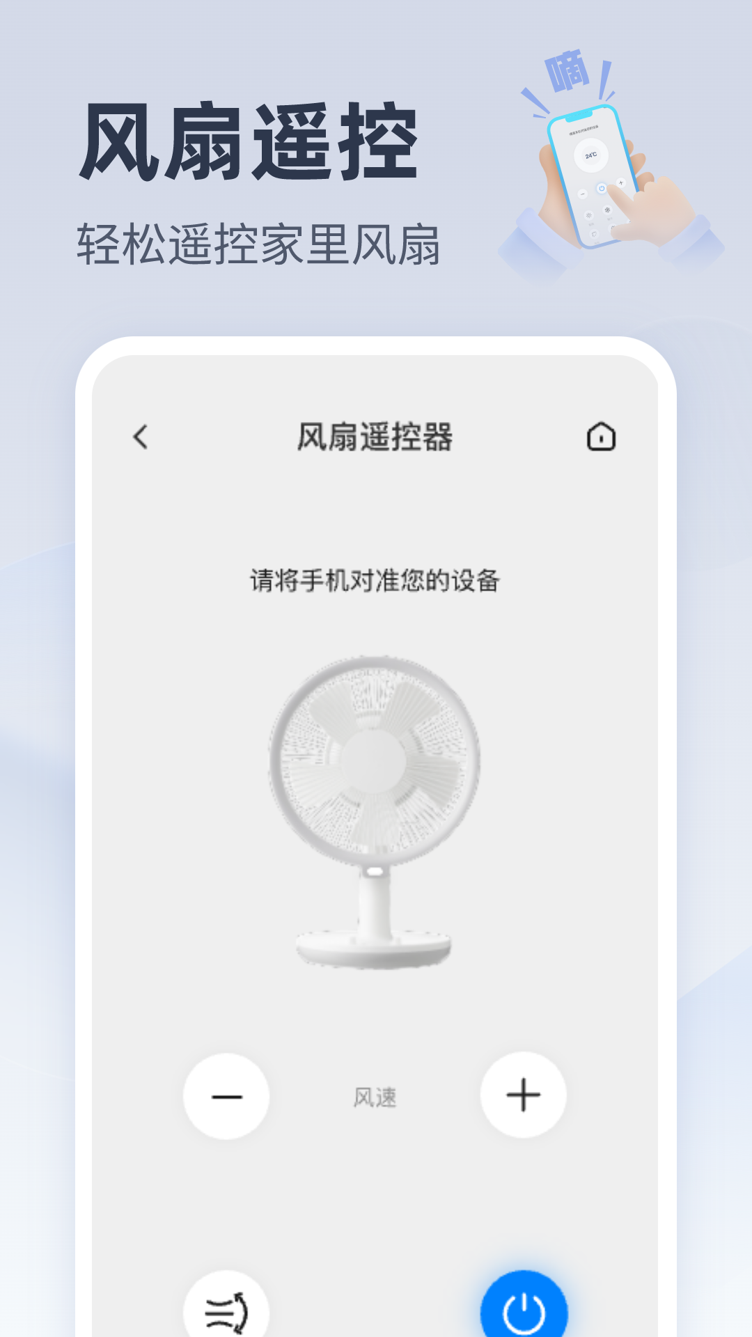 万能手机空调遥控截图