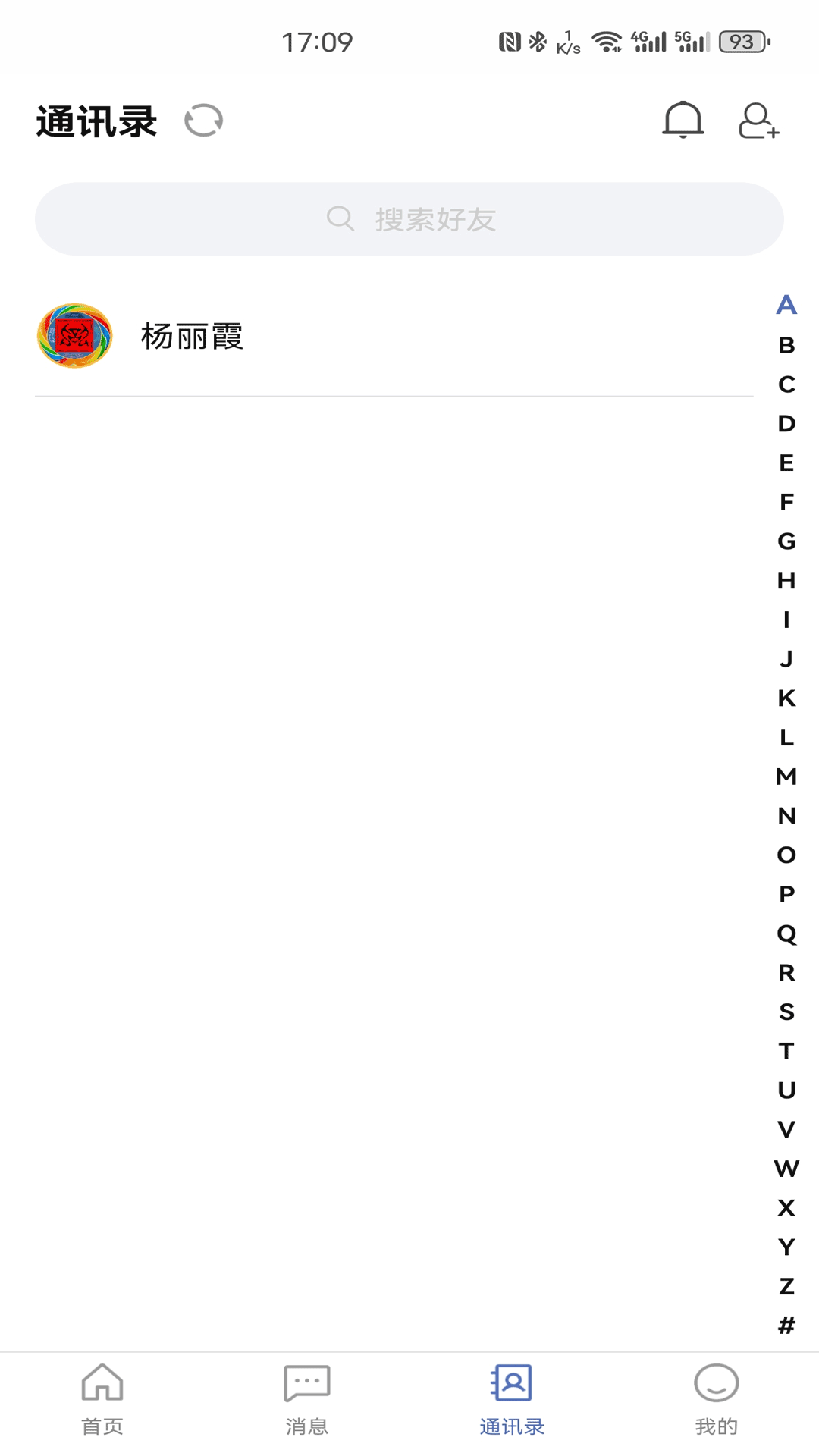 信人俱乐部截图