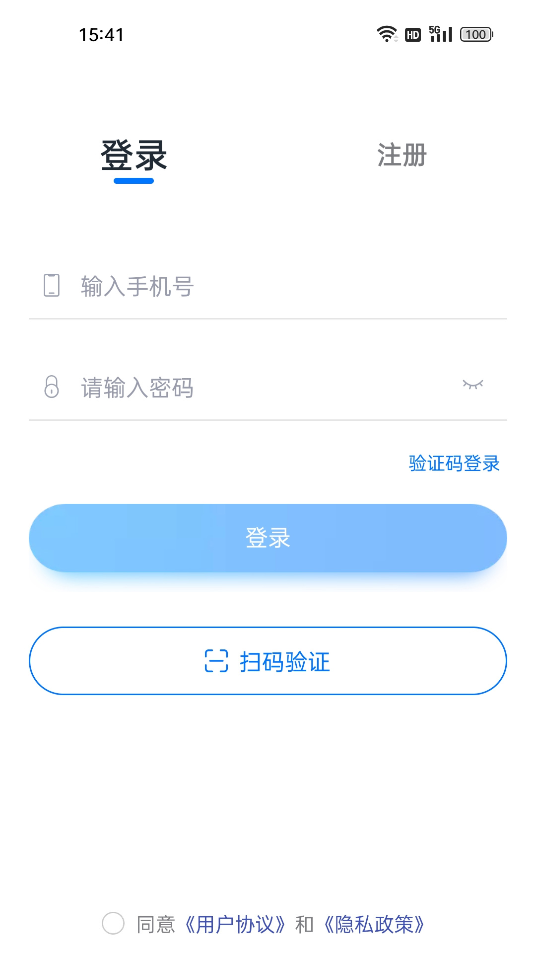 身份验证宝截图