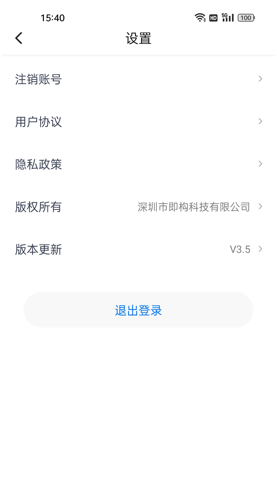 身份验证宝截图