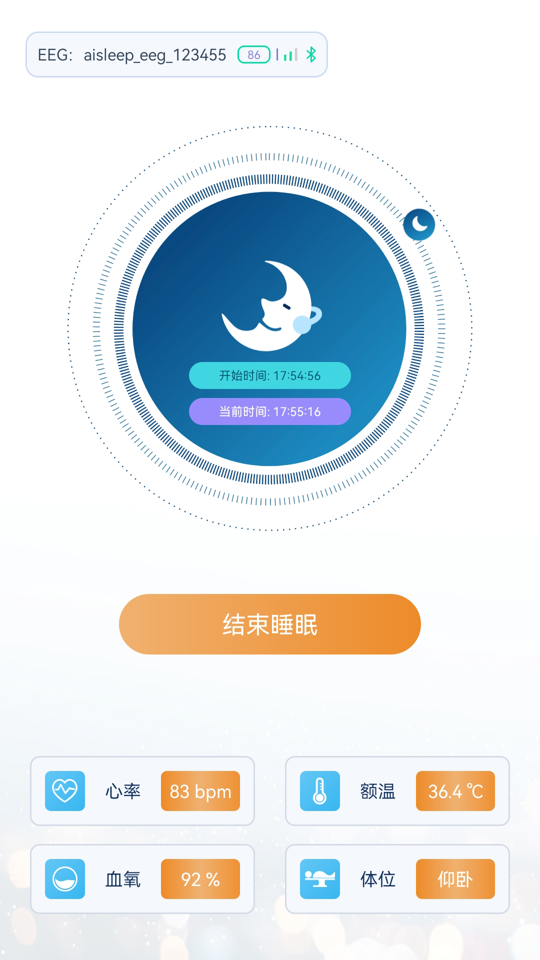 睡眠时代截图