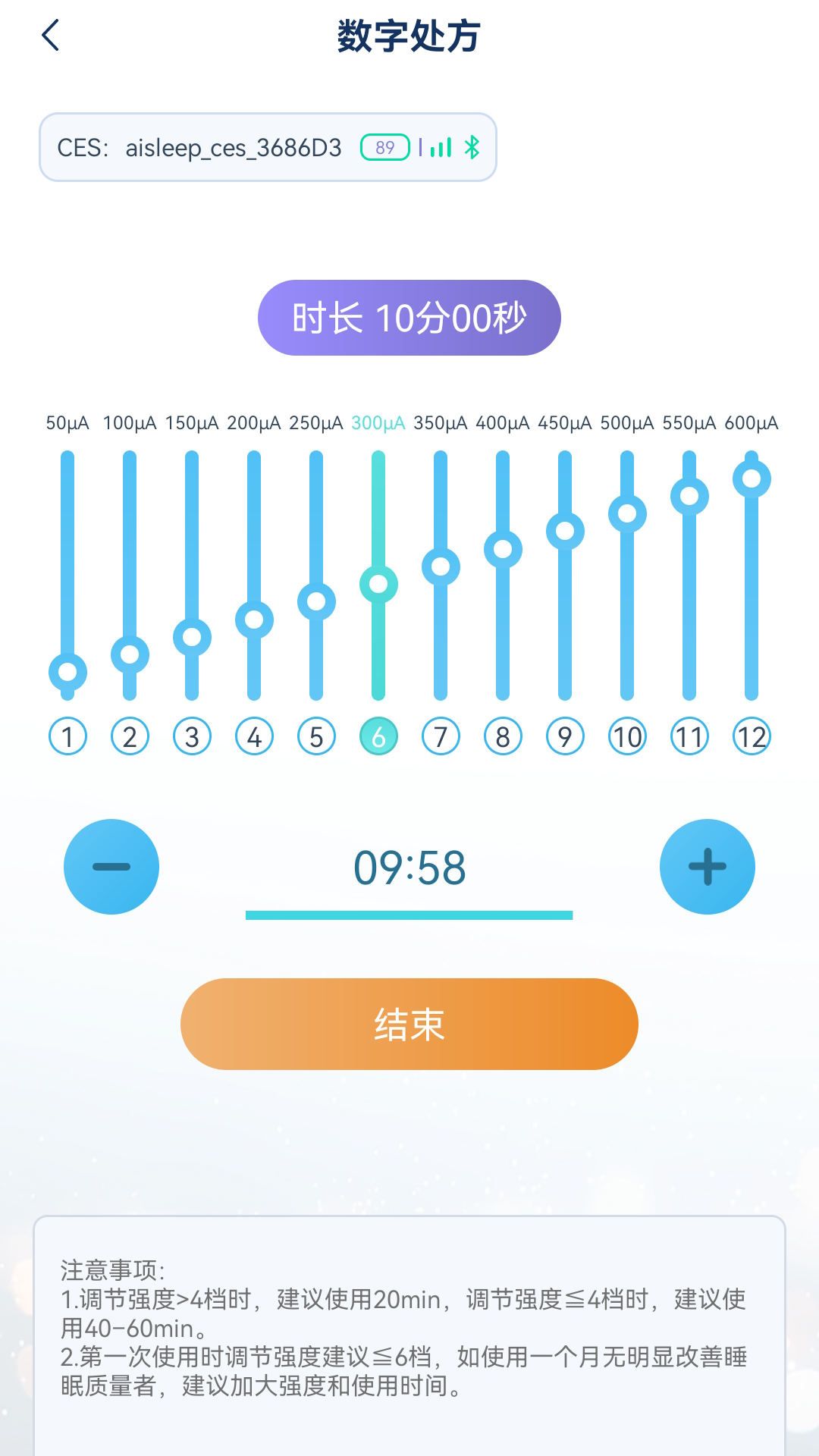 睡眠时代截图