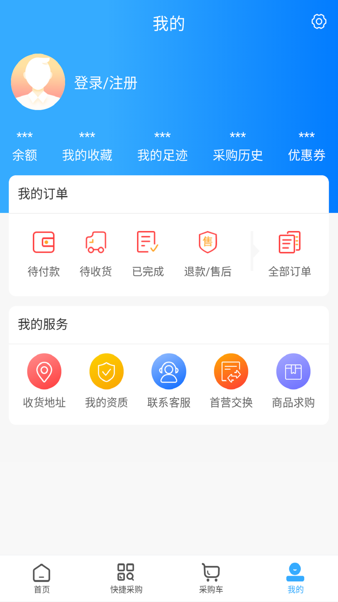 信启航截图