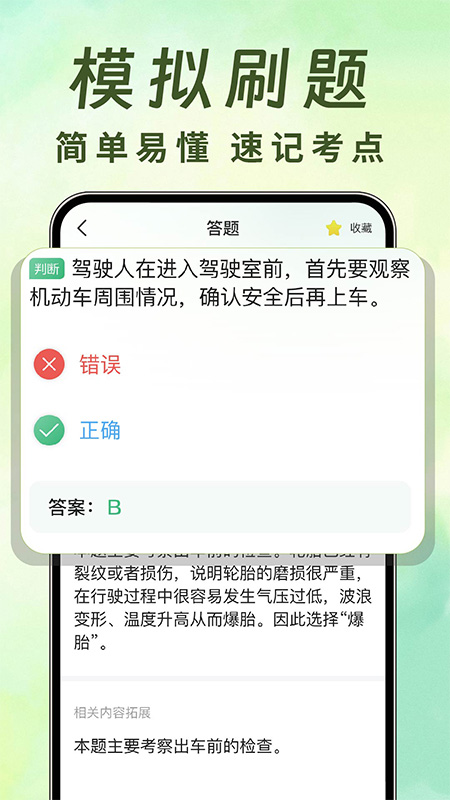 无人机航拍助手截图