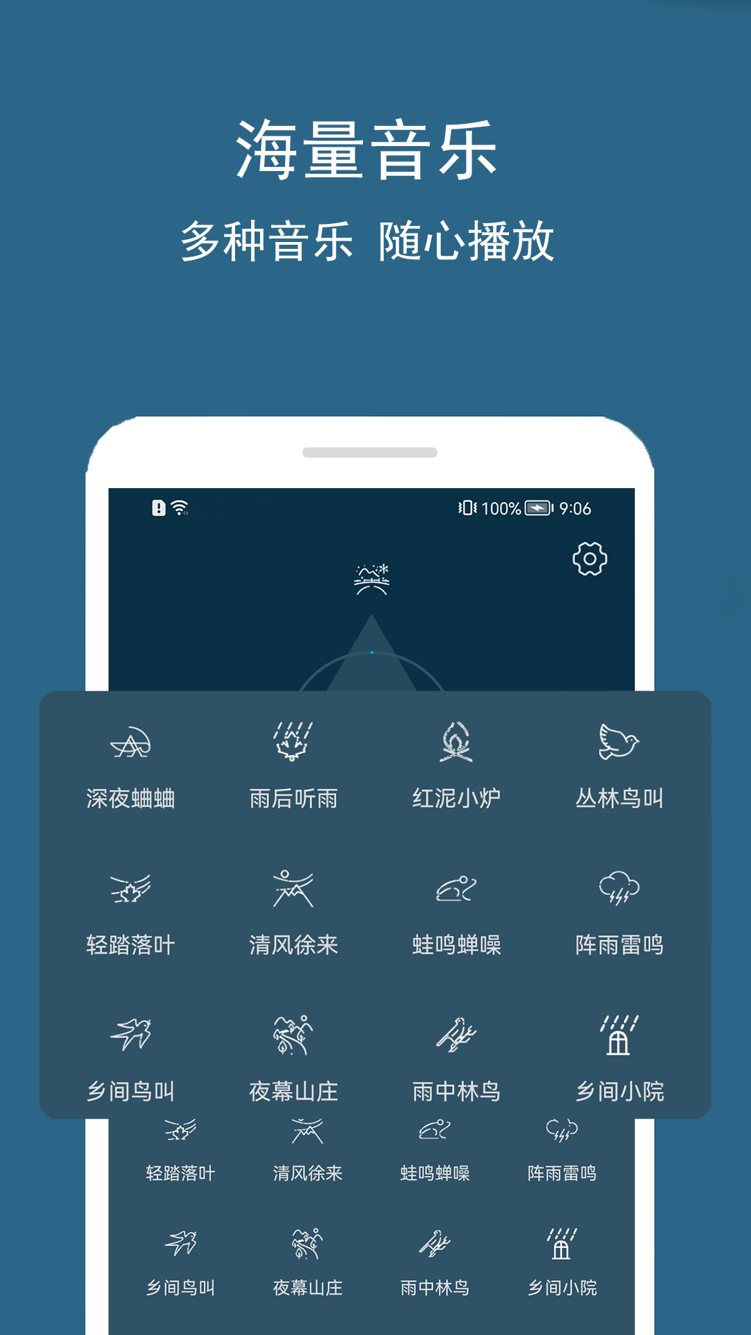 睡眠宝贝截图