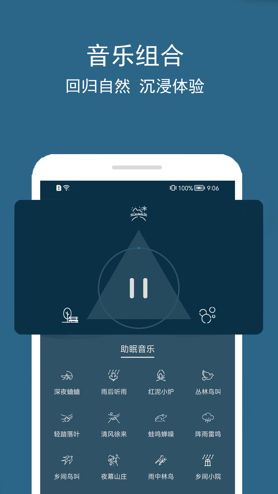 睡眠宝贝截图