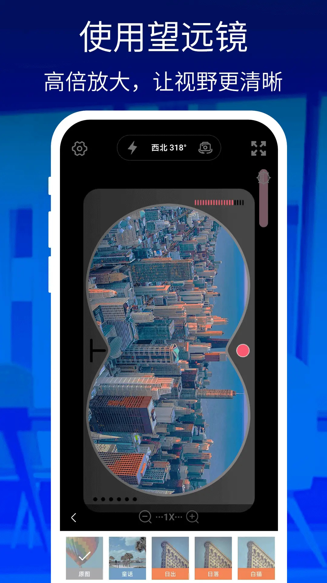 万能手机放大镜截图