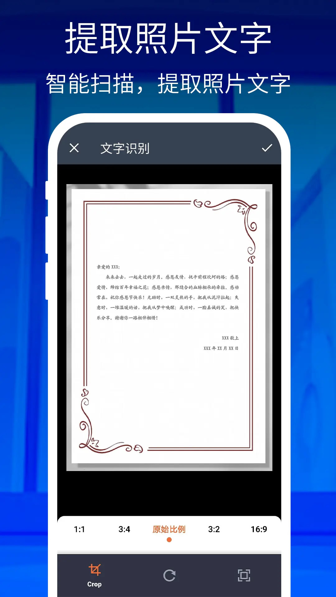 万能手机放大镜截图