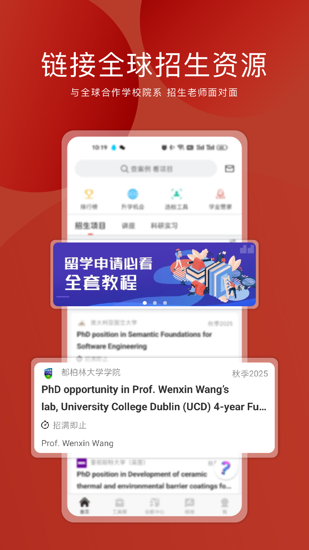 申请方截图