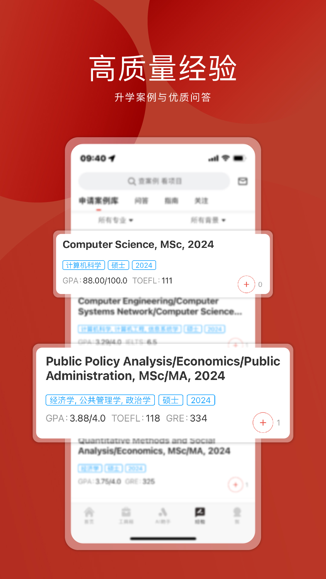 申请方截图