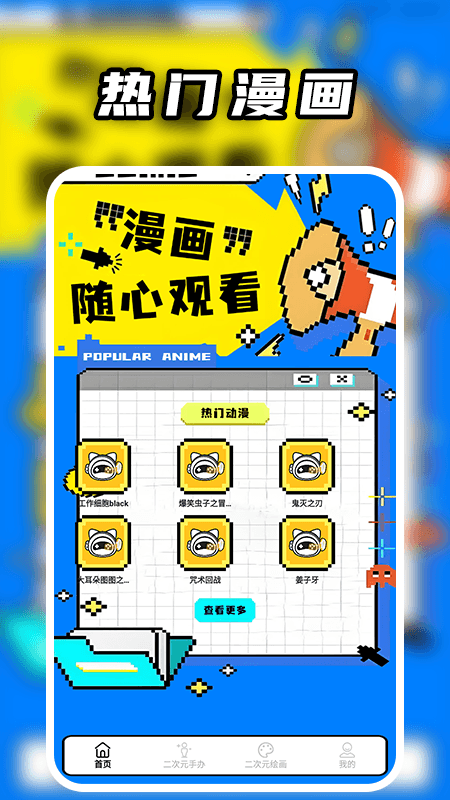 无染二次元绘画板截图