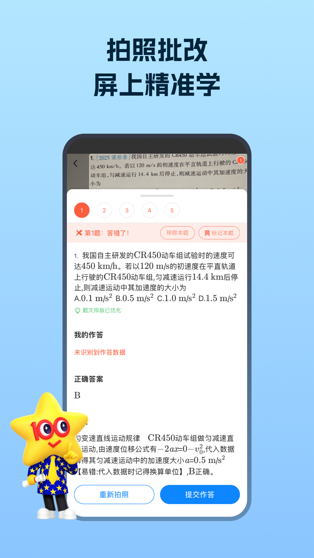 考试在线截图