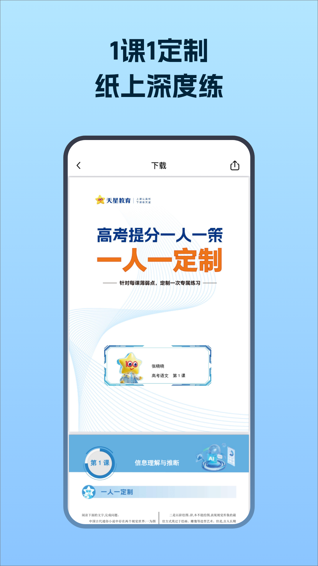 考试在线截图