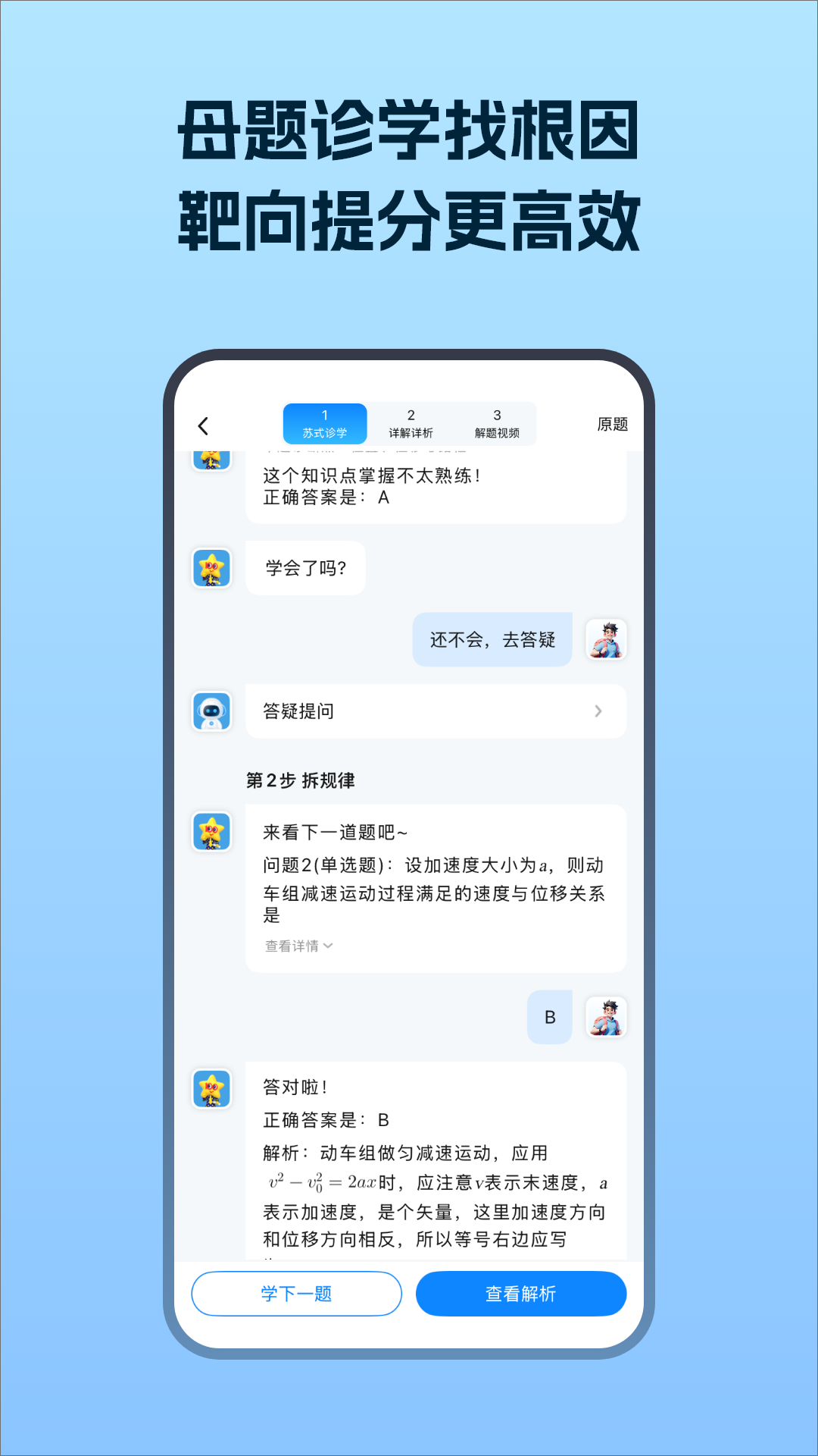 考试在线截图
