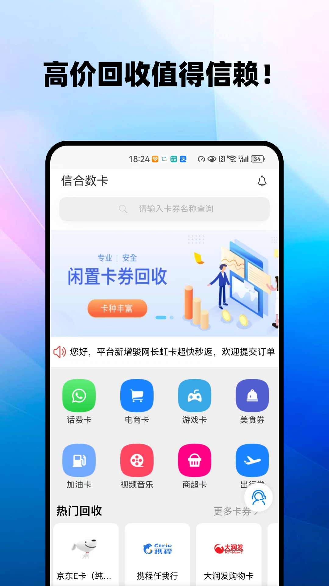 信合数卡截图