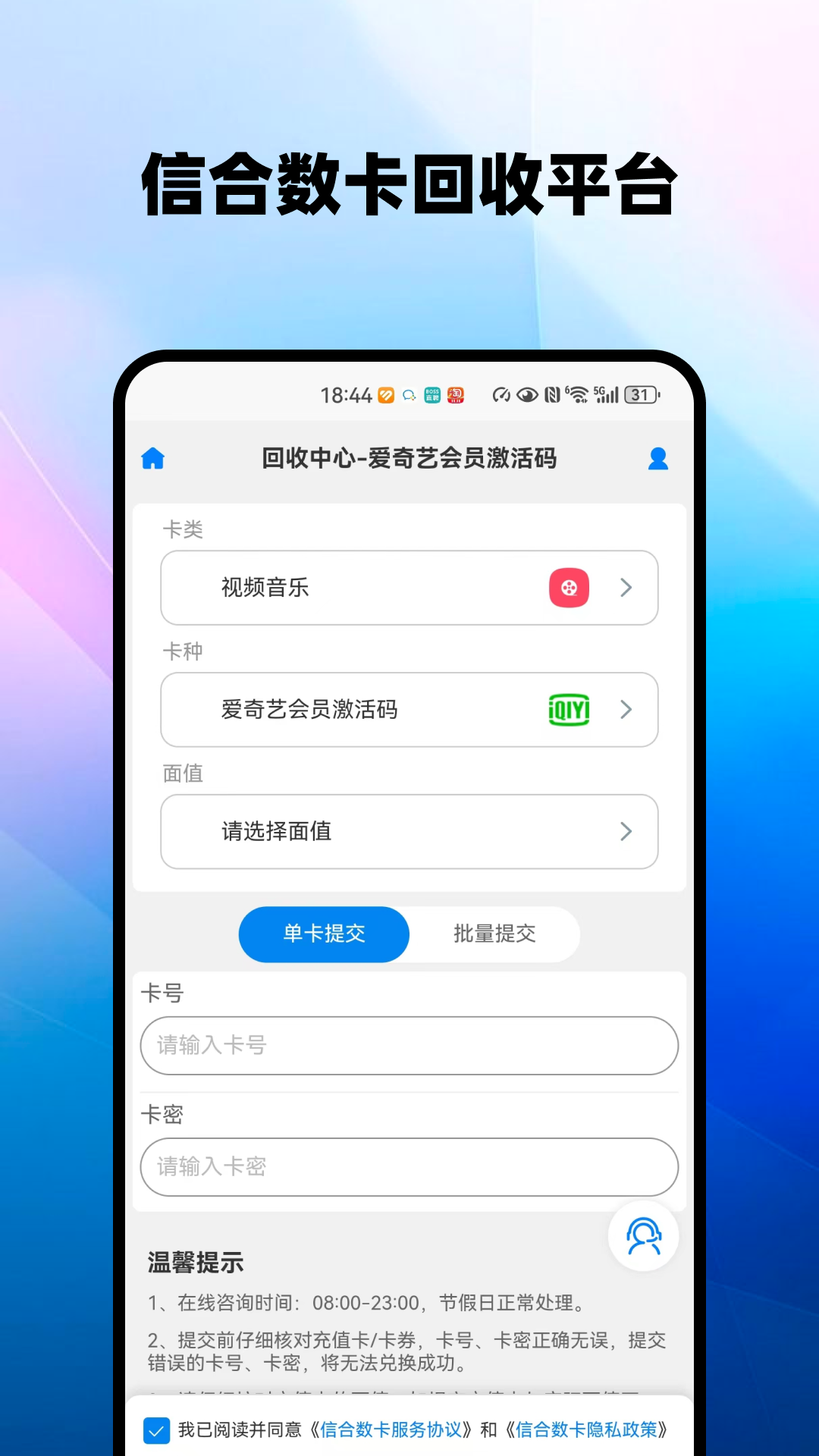 信合数卡截图